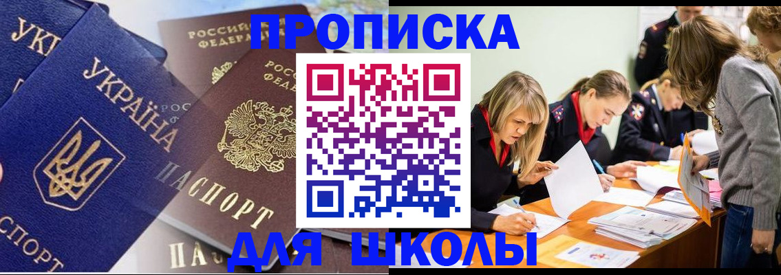 прописка регистрация в Адыгейске