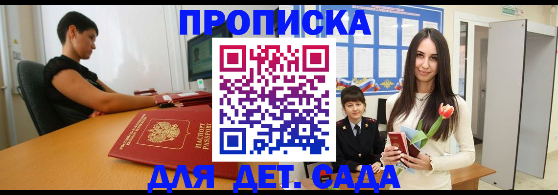 временная регистрация адрес в Адыгейске