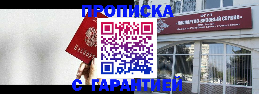 прописка ребенка в Адыгейске