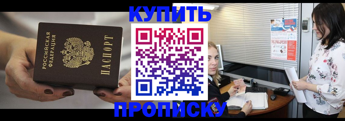 временная регистрация для школы в Адыгейске