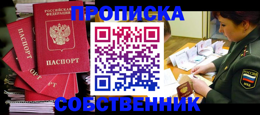 регистрация в Адыгейске