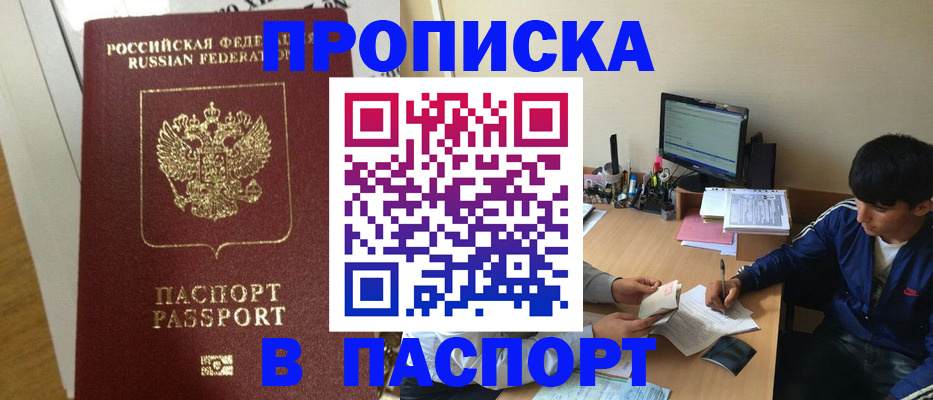 найти адрес прописки в Адыгейске