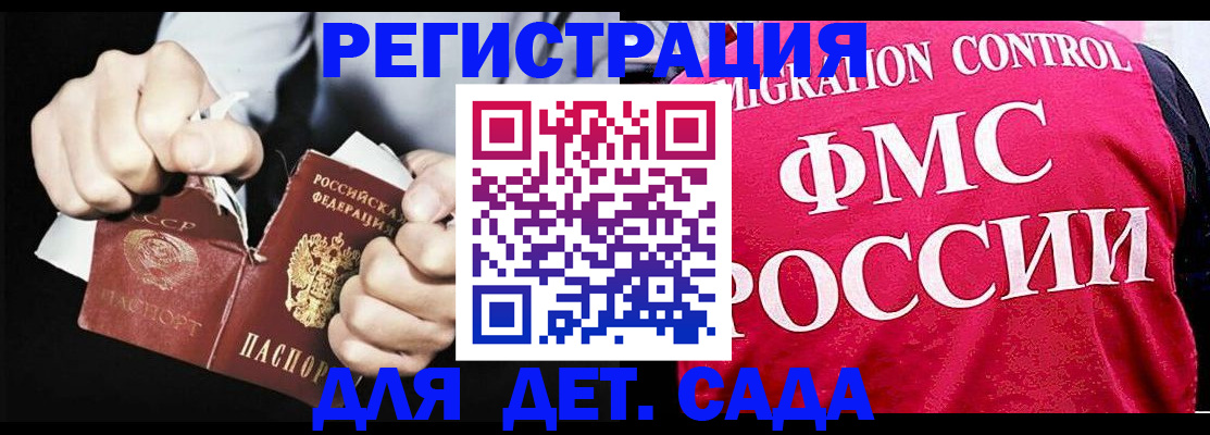 прописка регистрация в Адыгейске