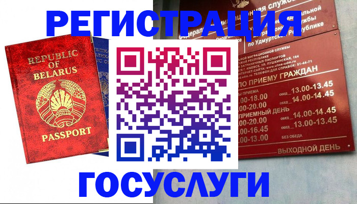 временная регистрация гарантия в Адыгейске