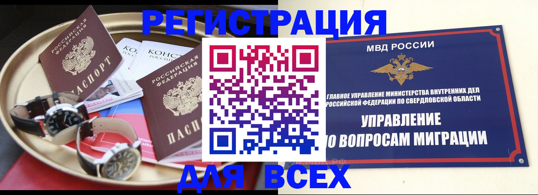 прописка в квартире в Адыгейске