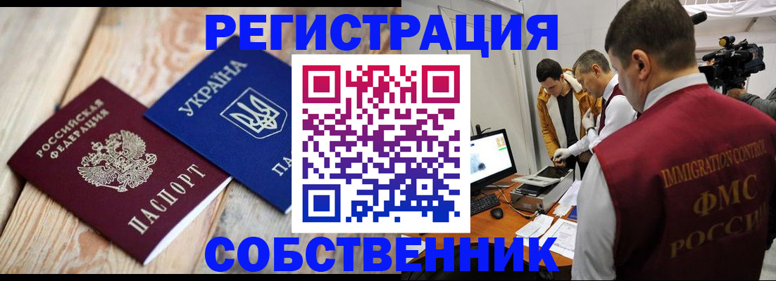 временная регистрация купить в Адыгейске
